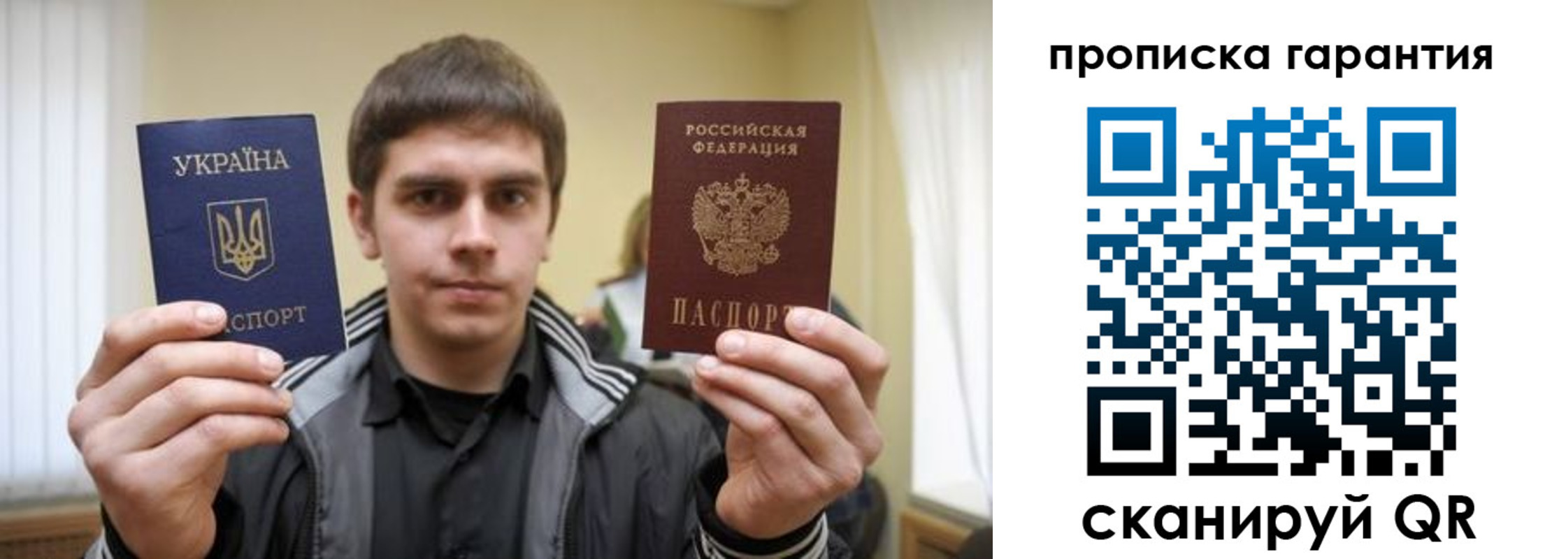 купить прописку в Ермолино