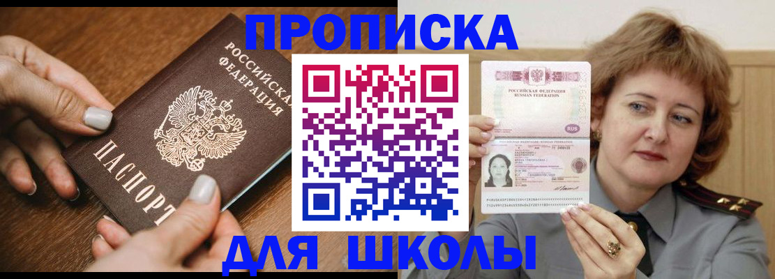временная регистрация надежно в Ермолино