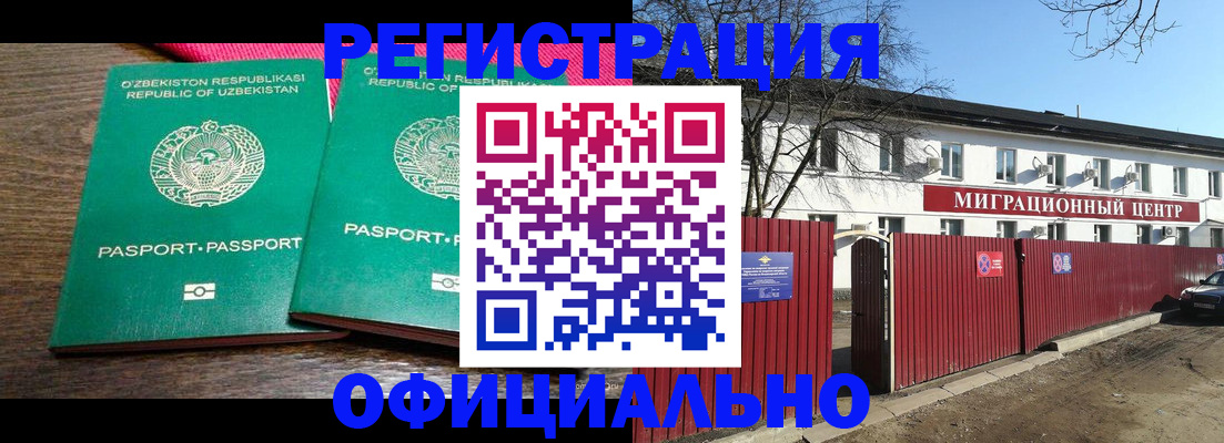 прописка для кредита в Ермолино