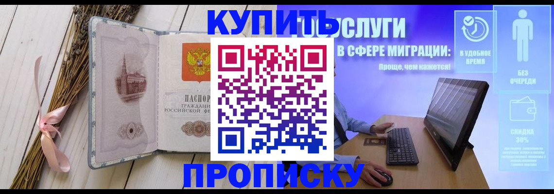 временная регистрация надежно в Ермолино