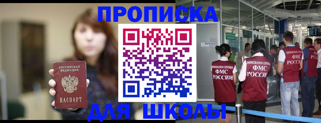 временная регистрация недорого в Ермолино