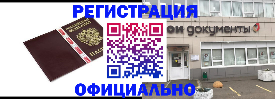 временная регистрация для всех в Ермолино