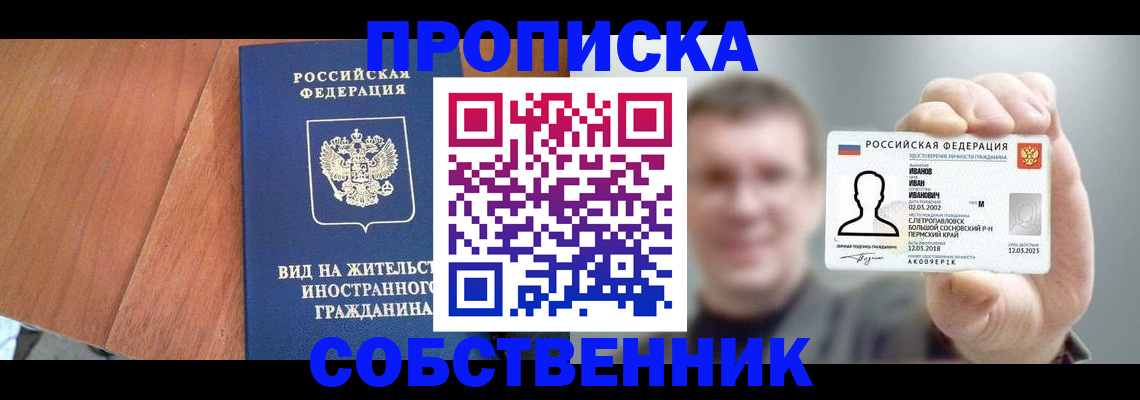 регистрация для дет. сада в Ермолино