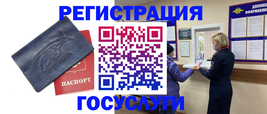 регистрация для школы в Ермолино