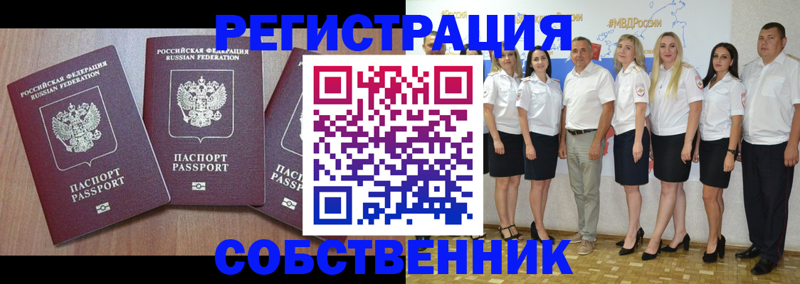 временная регистрация гарантия в Ермолино