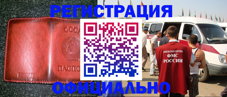 прописка ребенка в Ермолино